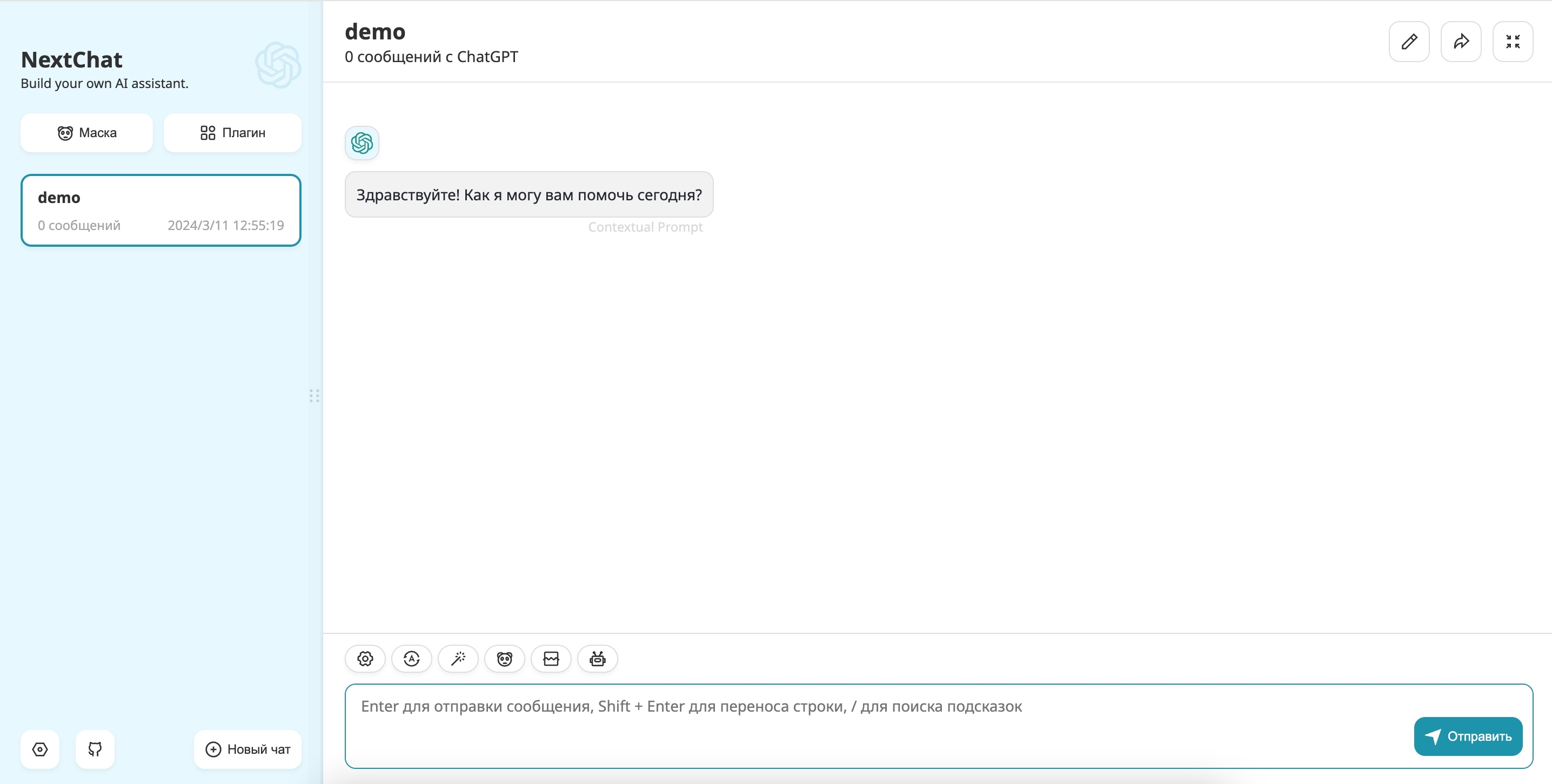 CodexToken chat interface preview